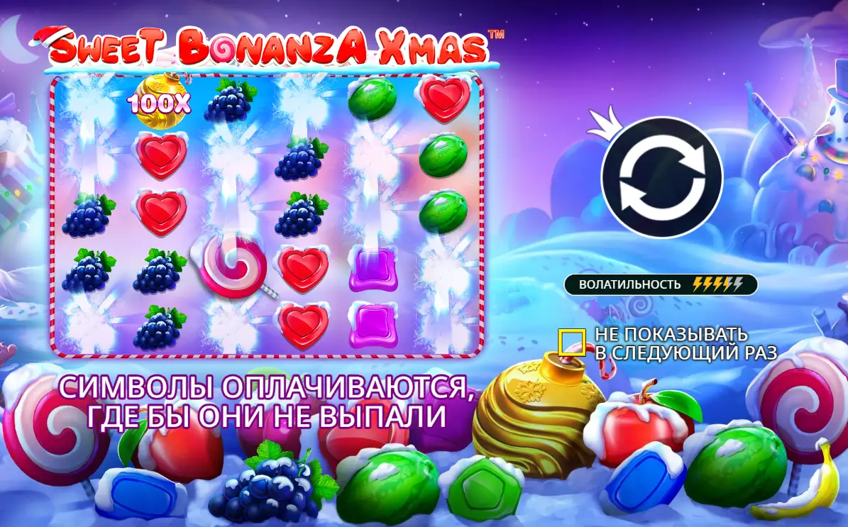 Sweet Bonanza Xmas (Рождество)